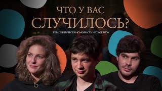 ЧУВС #18 [Шамутило, Аранова, Лисевский]