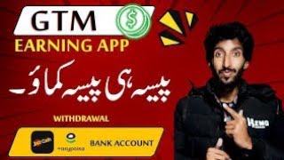 GTM Earning App , Online Earning In Pakistan