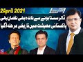 Dunya Kamran Khan Kay Sath | 2 April 2021 | Dunya News | HD1V