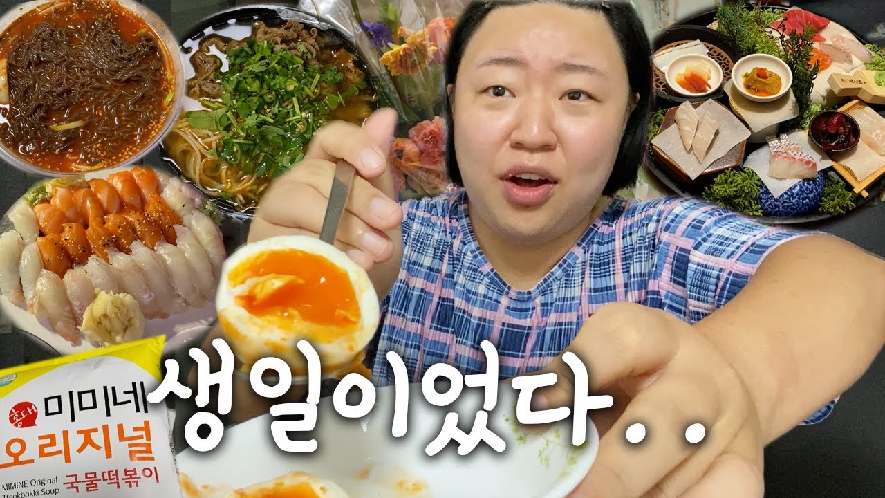 N잡러브이로그🤹카톡 생일 알람 off😴여행 갔다오자마자 생일주간 브이로그🎂🎁🎊