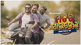 Motor Cycle Re-Upload Roshan Film Studio Roshan Bhardwaj New Sabalpuri Comedy