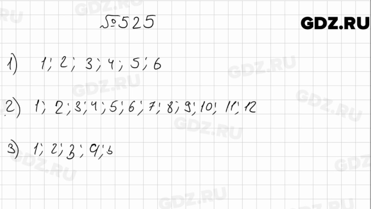 Математика 5 класс 6 15 18. Математика 5 класс номер 525. Математика 6 класс номер 525. Математика пятый класс номер 861. Математика 5 класс упр 526.