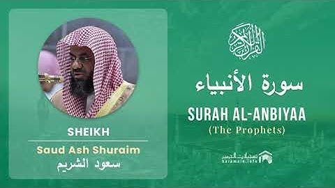 Quran 21   Surah Al Anbiyaa سورة الأنبياء   Sheikh Saud Ash Shuraim - With English Translation