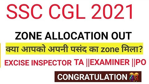 SSC CGL 2021 EXCISE INSPECTOR FINAL ZONE ALLOCATION OUT || || TA EXAMINER || PO|| SSCCGL2022