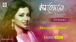 Dyekho | Mon Kemoner Station | Audio Song | Shreya Ghoshal chords