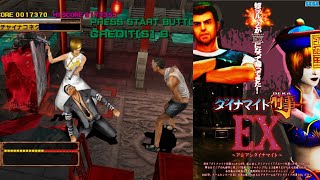 Dynamite Deka Ex Arcade Mission 2