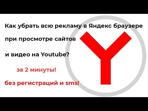 Video: Co Dělat, Když Se Video Nezobrazuje V Prohlížeči Yandex - Proč Se Videa Nehrají, Přehrávač Funguje Video: Co Dělat, Když Se Video Nezobrazuje V Prohlížeči Yandex - Proč Se Videa Nehrají, Přehrávač Funguje