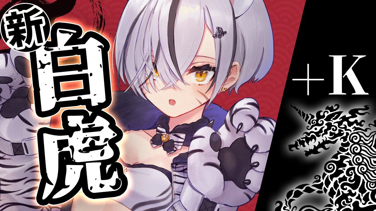 【ﾔﾝﾃﾞﾚ四神】白虎はあの手この手を使って貴方を捕まえる｡with 麒麟【男性向けシチュエーションボイス】