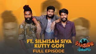 Vera Level Fun in  Samodu Velayadu 2 Ft.Murattu Singles Kutty Gopi & Silmisham Siva |MediaMasons