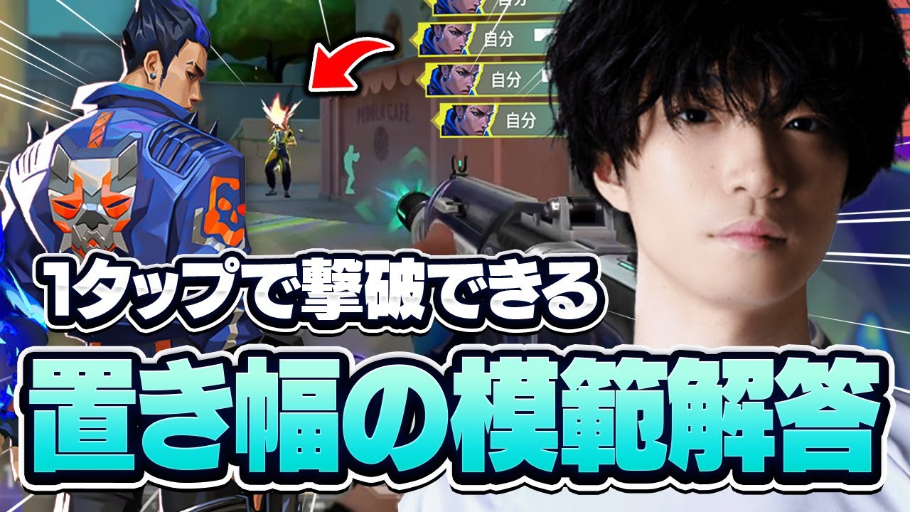 完璧な置きAIMでクラッチを連発するMeiyのヨルが強すぎたｗｗｗｗ【VALORANT/バロラント】