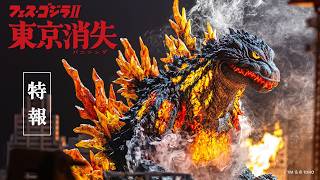 特報「フェス・ゴジラⅡ 東京消失」/ Teaser Trailer: "Fest Godzilla II: Tokyo Vanishing"