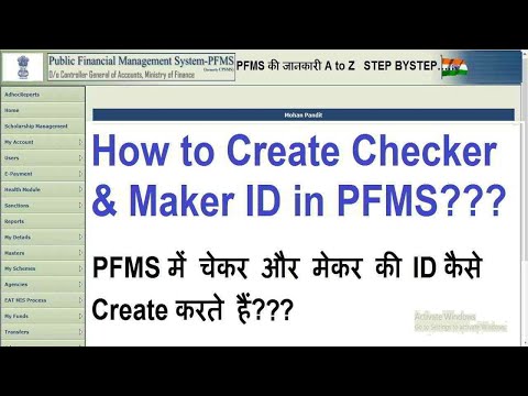 How to Create Checker & Maker Id in PFMS | PFMS में चेकर और मेकर की  Id  कैसे Create करते हैं।