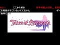 【BGM】テイルズオブベルセリア　Theme of velvet