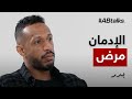ABtalks Untold Stories With Bader Namshan Aldoseri مع بدر نمشان الدوسري Story 12 