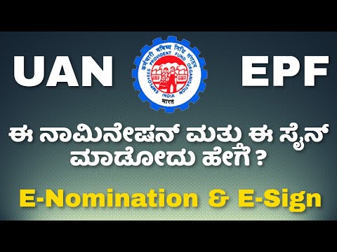 EPF E-Nomination and E-Sign | UAN Login | Employee Provident Fund | Digital Sign | How to E Sign