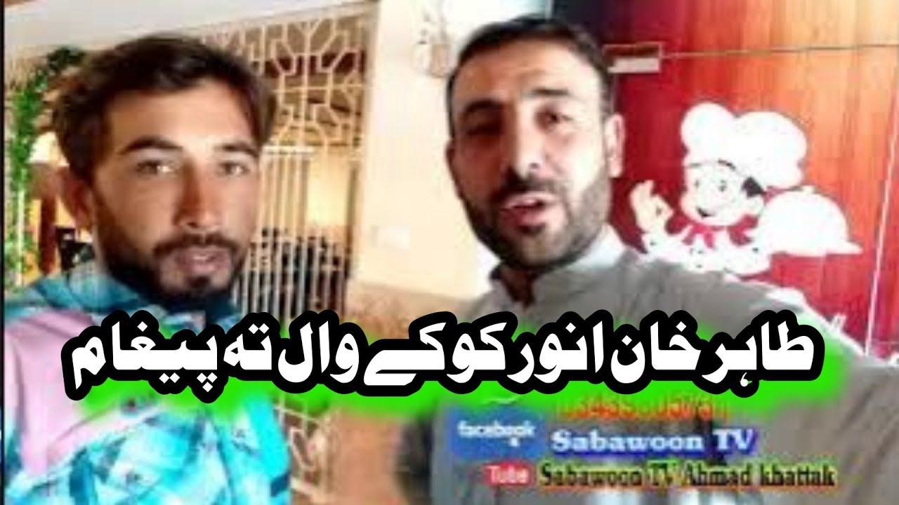 tahir khan youtuber o social worker anwar koky wal ta pegham