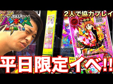 mushiking card game - YouTube