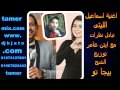 اغنية تبادل نظرات اسماعيل الليثى مع ايتن عامر توزيع بيجا تو هتكسر ديجيهات مصر mp3