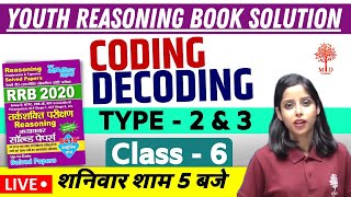 Target Railway Exam 2021 | Coding & Decoding #2 | Class - 6 | Youth Science Book Solution | 5 PM