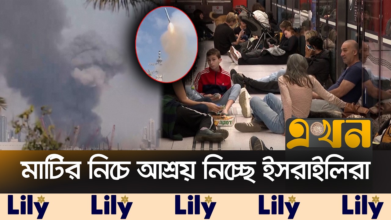 খামেনি হ*ত্যার প্রতিশোধে ইসরাইলে চলছে ভয়*ঙ্কর হা*মলা | Iran Attack Israel | Ekhon TV