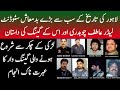 Lahore Ki Tareekh Ka Sb Sy Bra Student Badmash Atif Ch | Spotlight