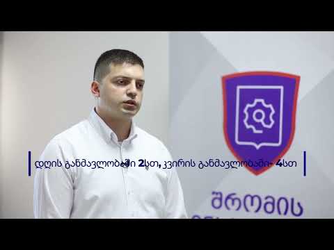 რას გულისხმობს ზეგანაკვეთური სამუშაო ?