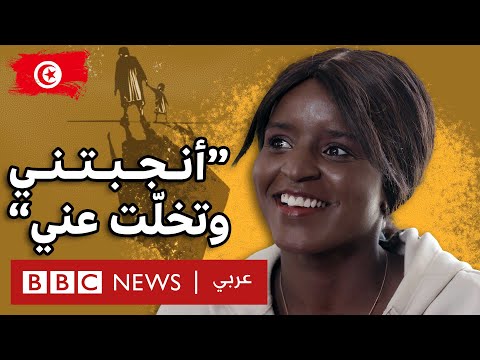 كل ما تعرفه عن والدتها هو جنسي تها فهل تجدها