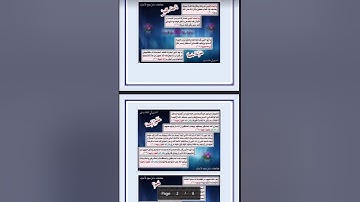 متشابهات سوره (الأحزاب ).الرابط pdf فى صندوق الوصف .✍️✍️✍️