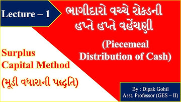 Piecemeal Distribution of Cash Lecture 1 | Rokadni Hapte Hapte Vahenchni | B.Com Sem 1 Account