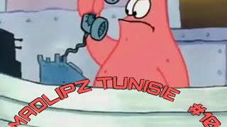 Madlipz Tunisie شبعة ضحك 😂😂