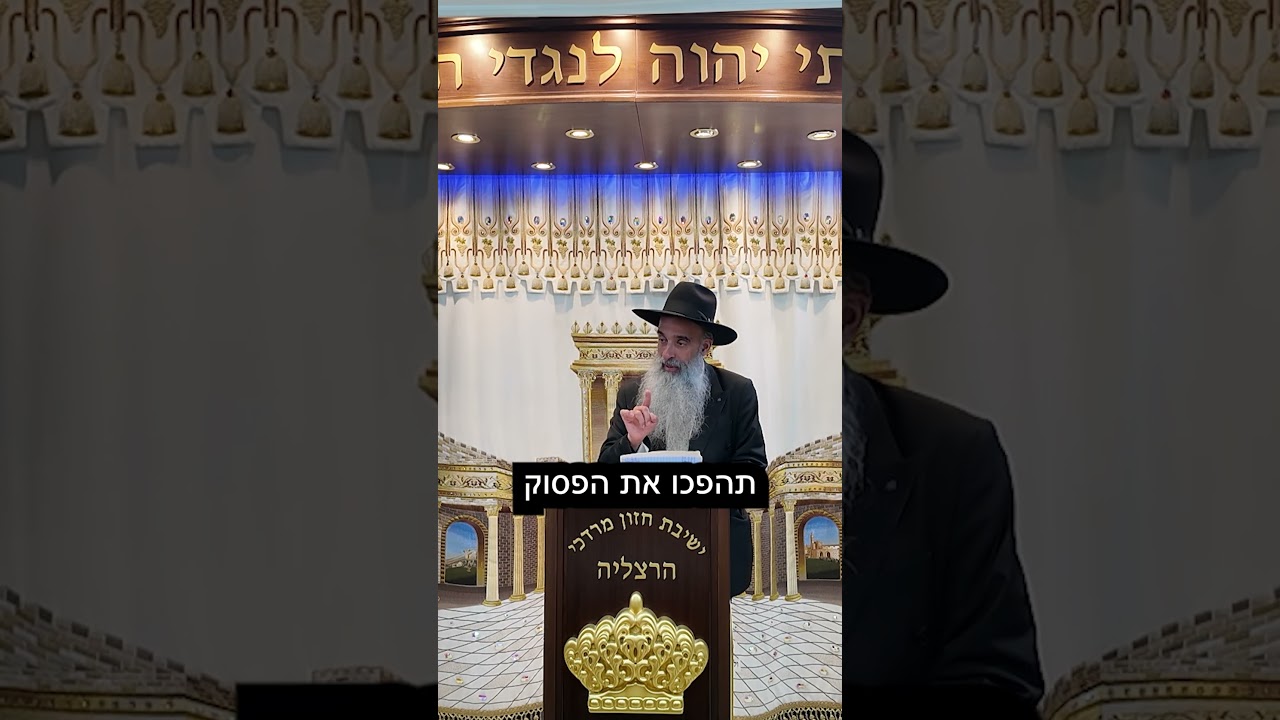 הרב מאיר דוד שמואלי - שלא יהיה צער לאנשים