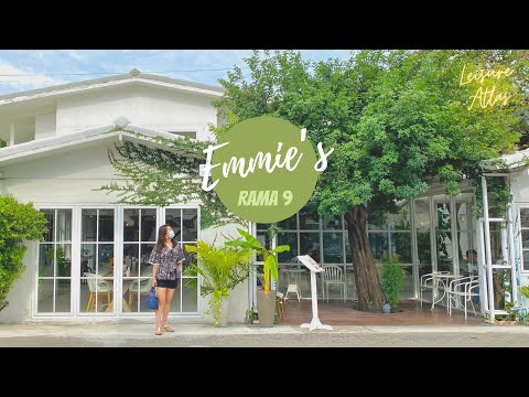 Emmie’s พระราม 9 ตัดใหม่ ซอย 49 - ร้านสวย อาหารอร่อย ขนมดีงาม