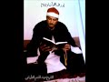 مقطع يحيي القلوب من سورة النحل بصوت القارئ النابغة الشيخ عبد المنعم الطوخي