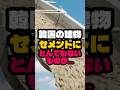 韓国の建物のセメントにとんでもないものが入っていました