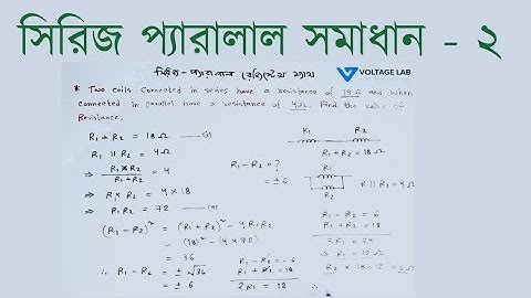 Series and Parallel Circuit Math - 2 | সিরিজ প্যারালাল সমাধান - ২ | Voltage Lab