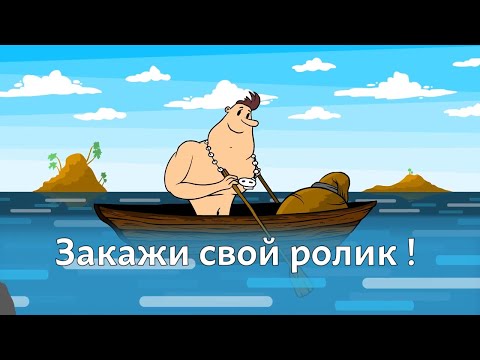Showreel Анимационные 2d ролики