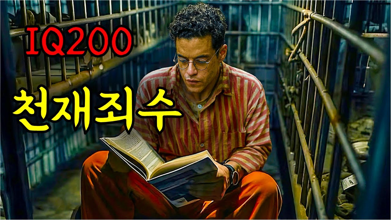 와! 모든 장면이 명장면. 숨막히는 몰입감. 시대를 찢고 가슴을 울린 인생 명작. (독방 7년 버티고 탈옥 성공. 실화 기반 생존 액션)