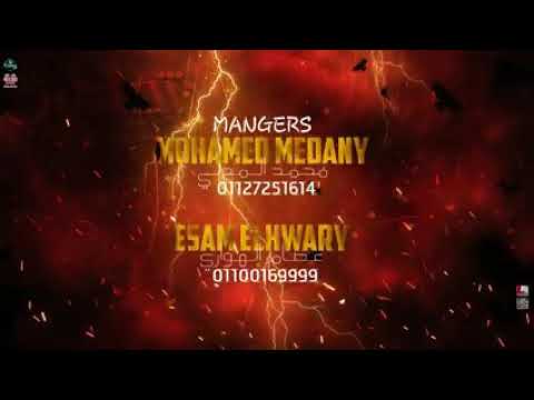 اغنية يﻻ احنا جامدين والله سامر المدني