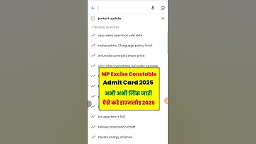 🔥MP Excise Constable Admit Card 2025 Kaise Dekhen ?✅ MP Excise Constable Admit Card Download 2025