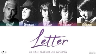 god (지오디) - Letter (편지) Lyrics [Color Coded Han/Rom/Eng]