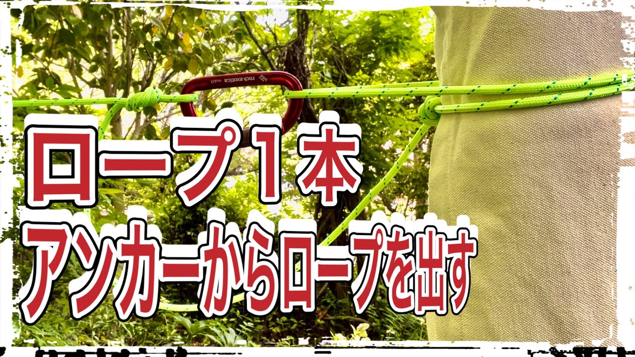  木にロープを結ぶときにロープが落ちない簡単な結び方 [二重つなぎ＋エイトノット] - YouTube 