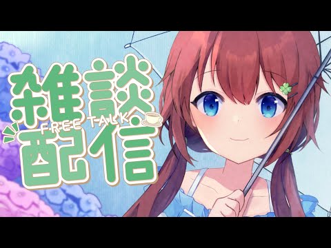 【雑談】暑いと行動範囲が狭くならないか？【VTuber/花籠モア】