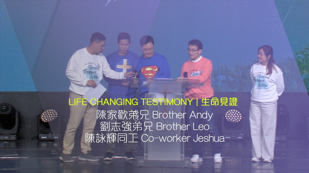 611 見證 | 陳家歡弟兄 Brother Andy 劉志強弟兄 Brother Leo 陳詠輝同工 Co-worker Jeshua Testimony