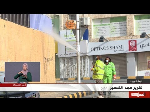 30 حافلة لنقل عمال الوطن من مبنى أمانة عم ان إلى 7 نقاط