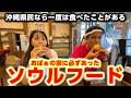 沖縄県民なら絶対食べたことがある。ソウルフード「レモンケーキ」をご紹介！
