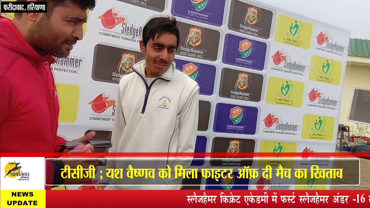 1st Sledgehammer Under16 League Faridabad Cricket News sledgehammer cricket academy Match