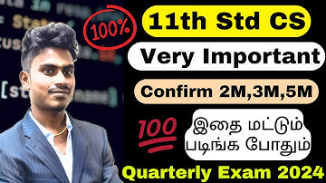 11th Computer Science Quarterly Important Questions 2024 | 11th CS Very Important 2,3,5 Marks 2024