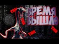 ЧТО ТАКОЕ SCP-4975 "ВРЕМЯ ВЫШЛО" // SCP фонд