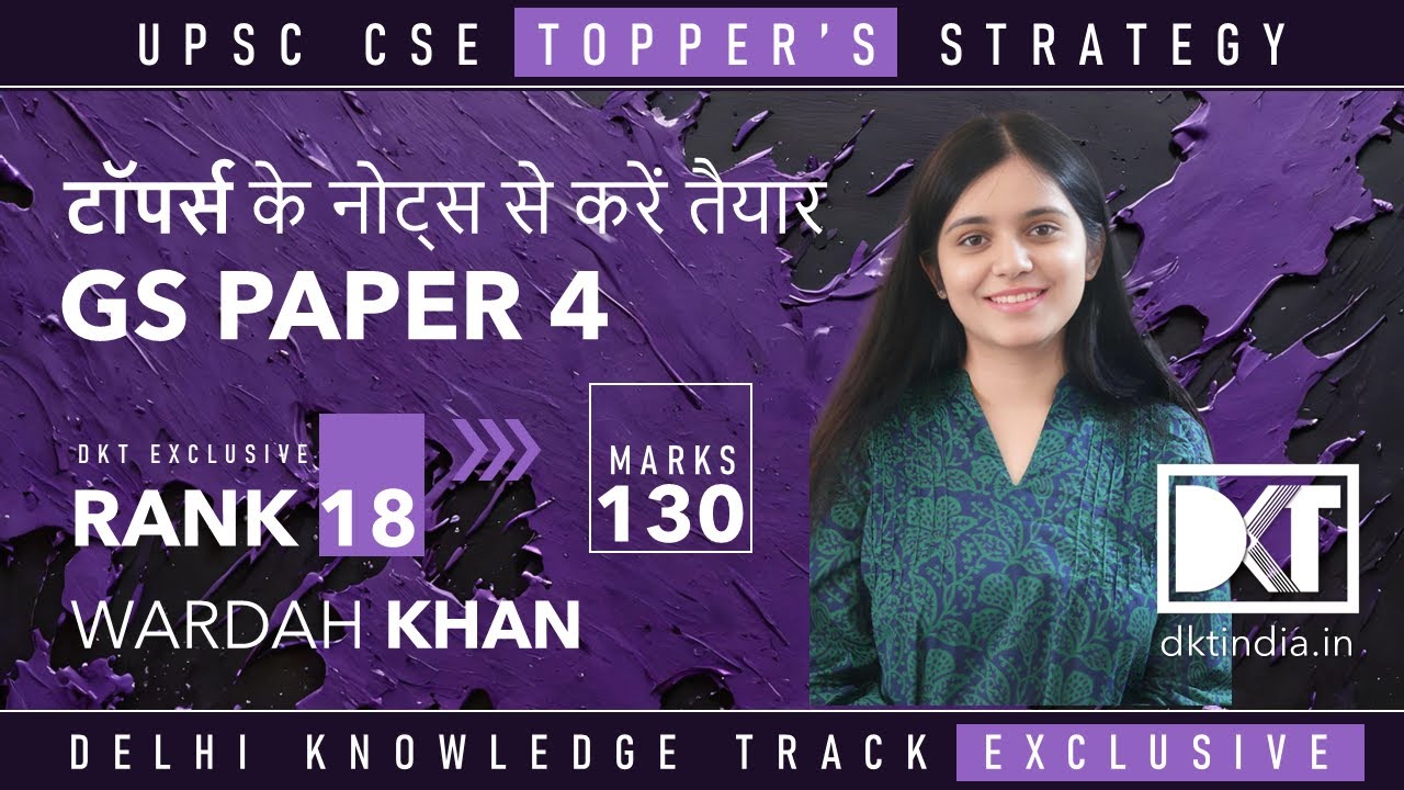 UPSC CSE | How To Score Top Marks In Ethics | By Wardah Khan, Rank 18 ...