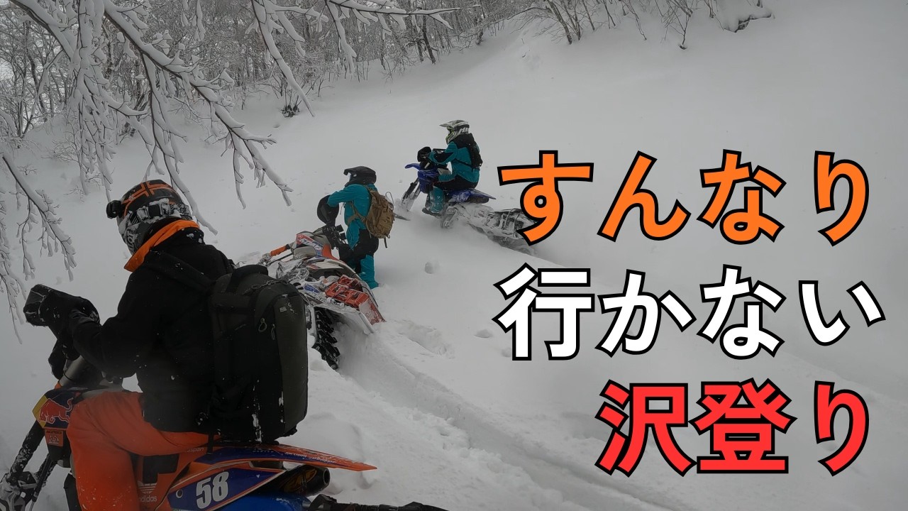 目的地はその先に…沢登りの連続｜クリークアタックライド